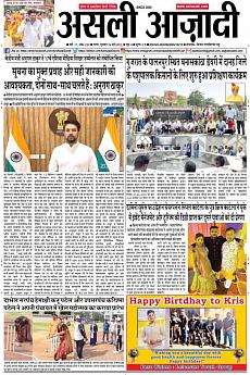 Asli Azadi - May 27th 2022