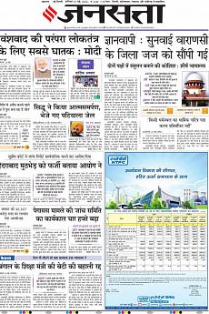 Jansatta - May 21st 2022